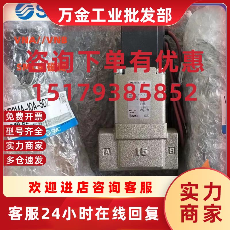 议价电磁阀VNB114A-8A-5DZ/VNB114AS-6A/-10A VNB112BS/CS/AL-