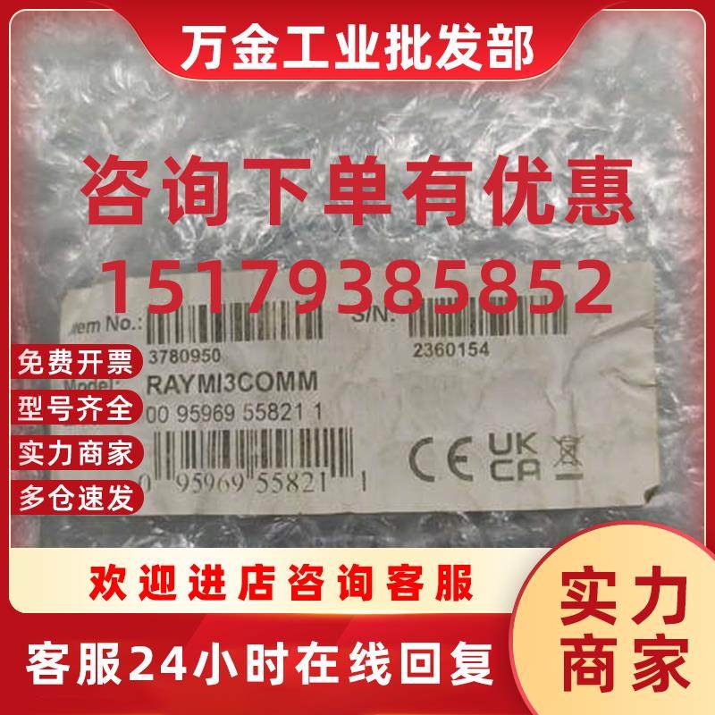 议价雷泰红外测温仪RAYMI3COMM带探头RAYMI310LT议价