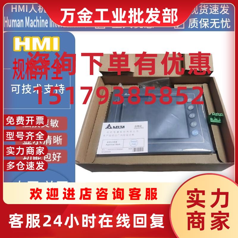 议价DOP-B05S100/DOP-A57CSTD/A57GSTD/DOP-AS57BSTD原装库存