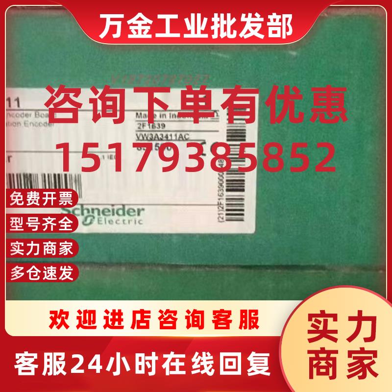 议价 VW3A3411 全新原装正品