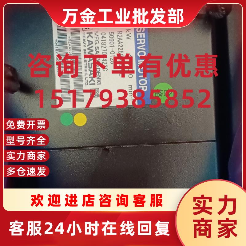 议价川崎伺服电机P2AA2250ALCPKL 50601-0128现货议价销售