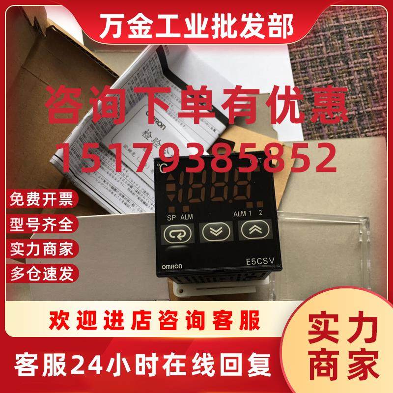 议价温控器E5CSV-Q2T E5CSV-R2T R1T Q1T R1TD Q1TD QTD RTD -500