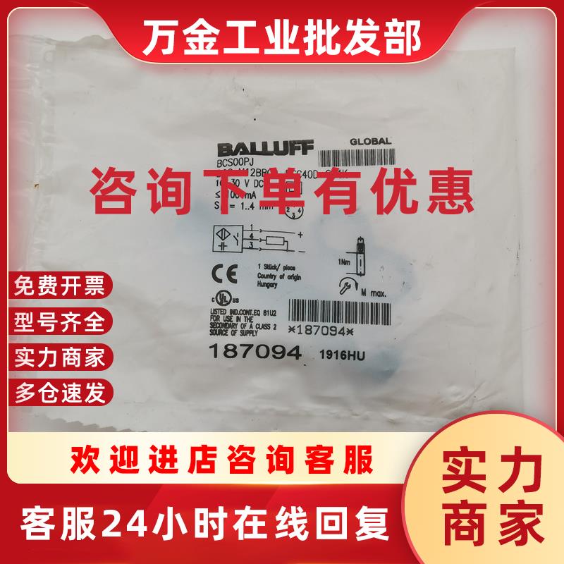议价/传感器BCSM12BBG2-PSC40D-S04K