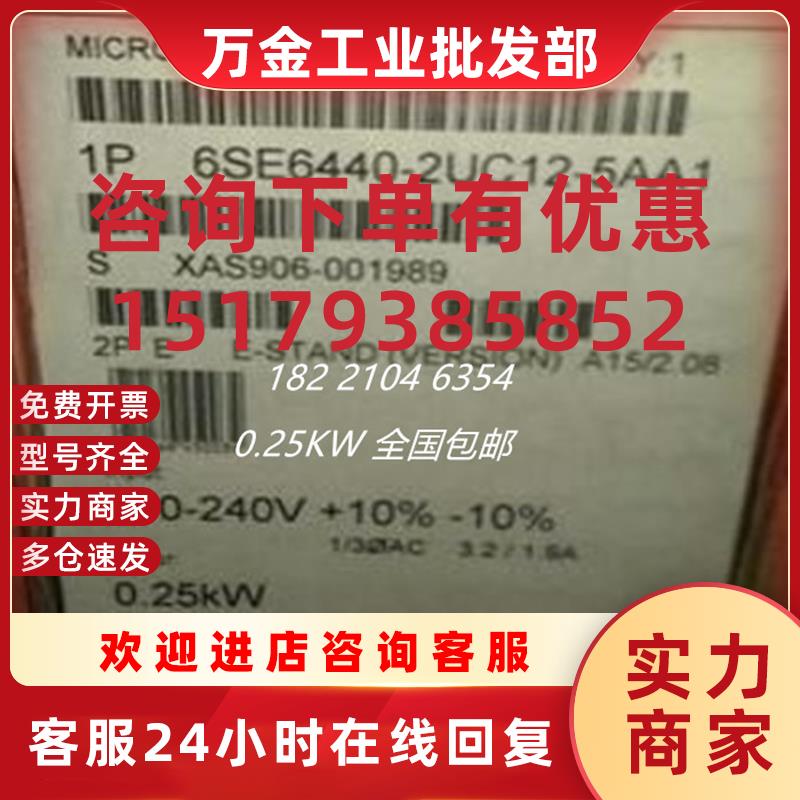 议价6SE6440-2UC12-5AA1MM440 0.25KW变频器