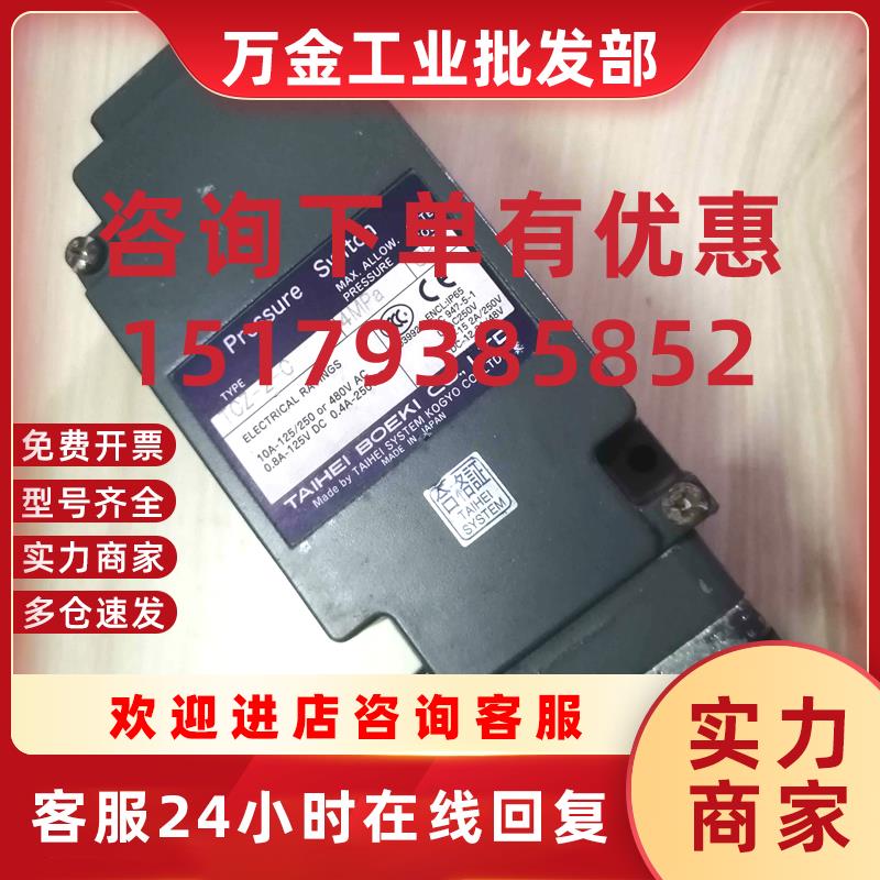 议价TCZ-2-C   日本太平   压力开关 4MPa