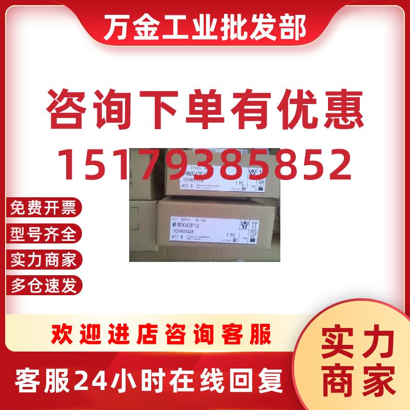 议价特价A4系类电机MSMD012P1UMSMD012P1C,