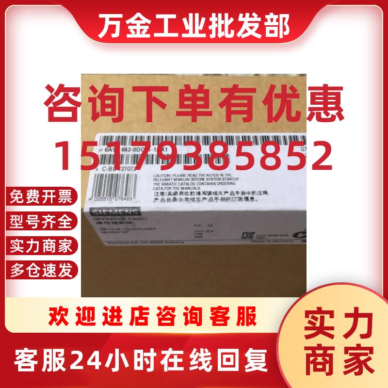 议价6AV6642-0DC01-1AX1OP177B触摸屏人机界面6AV66420DC01