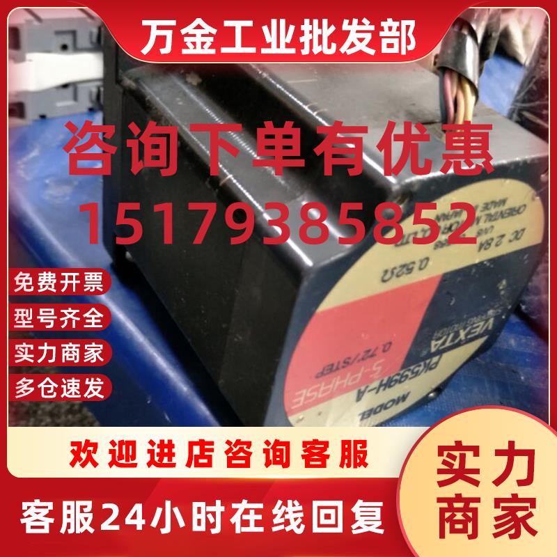 议价东方步进电机PK569H-NBC-A3