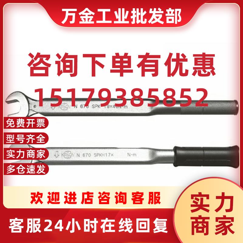议价日本开口扭力扳手N3/8/19/38/67/120SPK预设扭力值