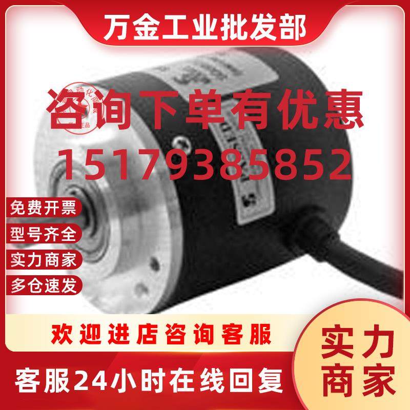 议价增量式光电旋转编码器ZSP5208 PIE5808-1024-G05L/PIE5808-20