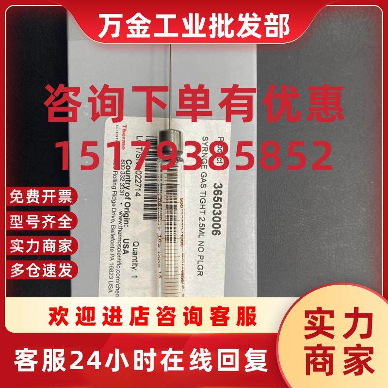 议价Thermo-hamilton气密进样针