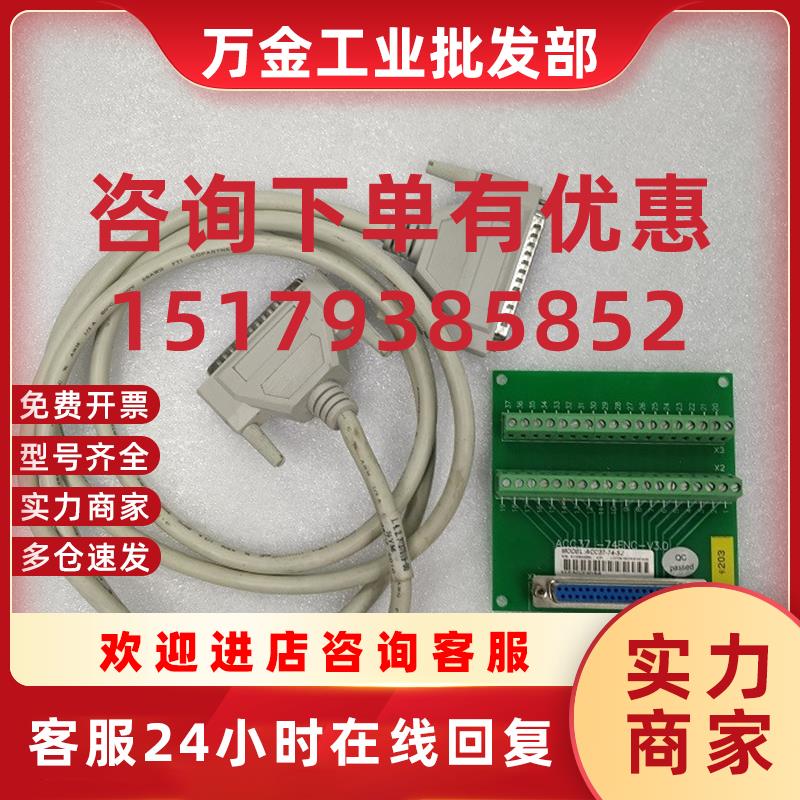 议价Leadtech  ACC37-74-SJ 端子板带连接线 原装拆机件