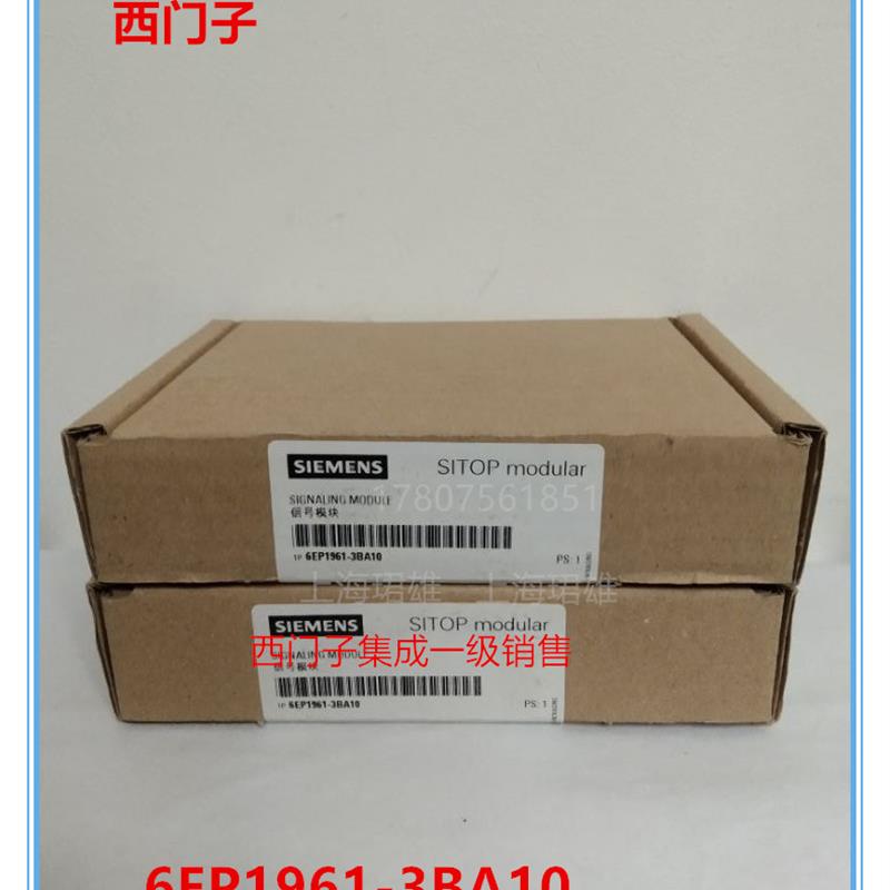 议价6EP19613BA10PSE202U电源冗余模块 6EP1961-3BA10 2124