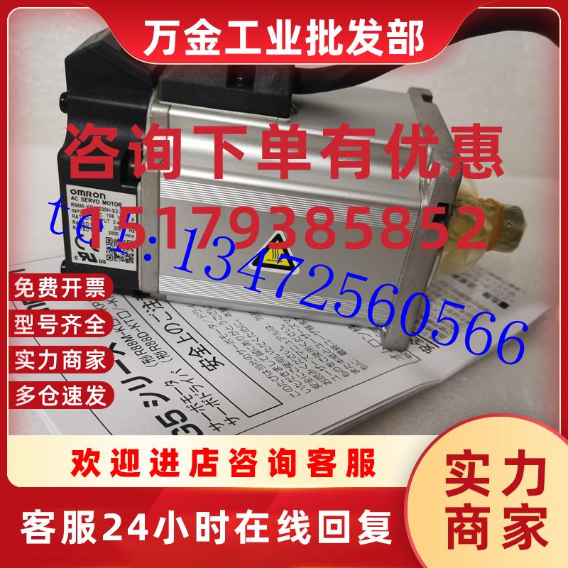 议价伺服套装出售R88D-KP04H-Z+R88M-KE40030H-S2-Z全新原