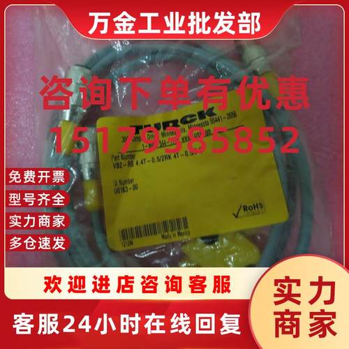 议价全新原装TURCKVB2-RS4.4T-0.5/2RK4T-0.5/0.5 U0163-00