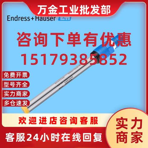 议价E+H数字电极CLS82E-AAGA30恩德斯豪斯 CLS82E-10D8/0电导率传