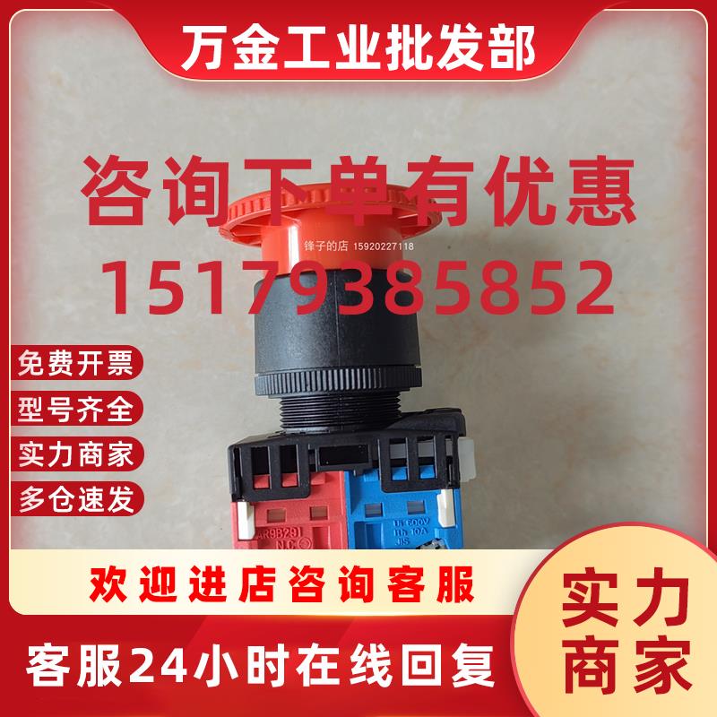 议价富士蘑菇头急停按钮开关AR22V2R-11R AR22V0R AR22V2R-01