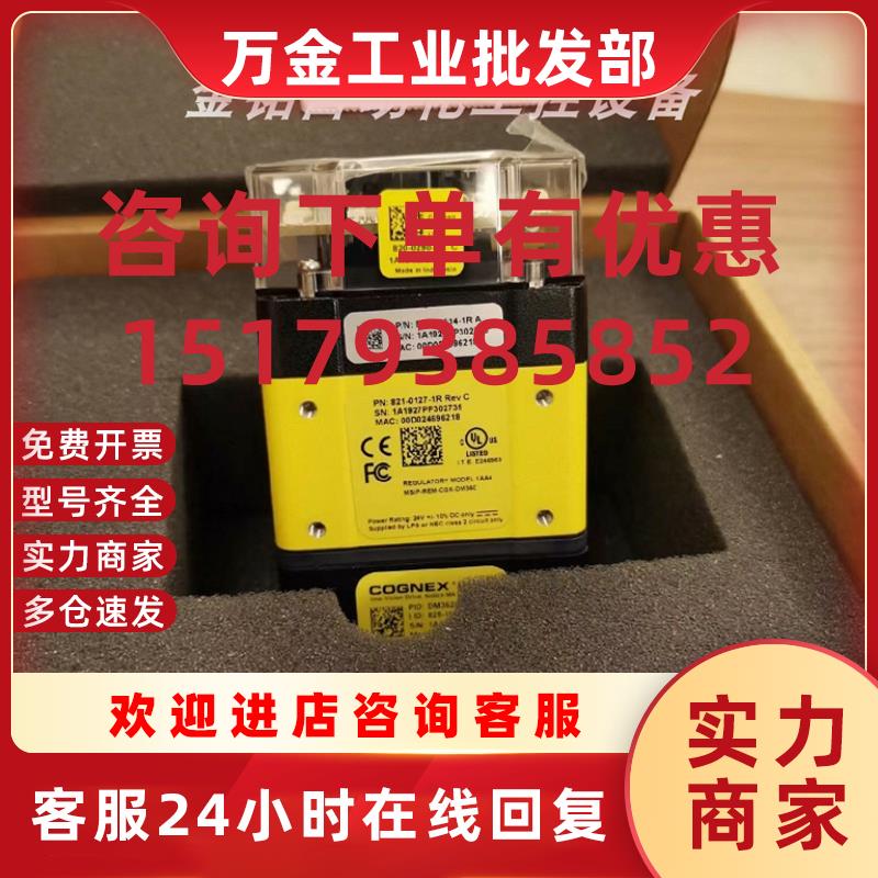 议价DM362Q DM362L COGNEX读码器库存质保现货议价