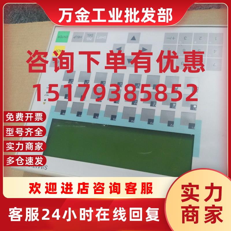 议价拆机触摸屏6AV3 617-1JC00-0AX2现货6AV3617-1JC00-0AX