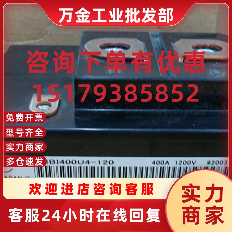 议价1MBH60-100 2MBI150U4H-120 7MBR50SB120