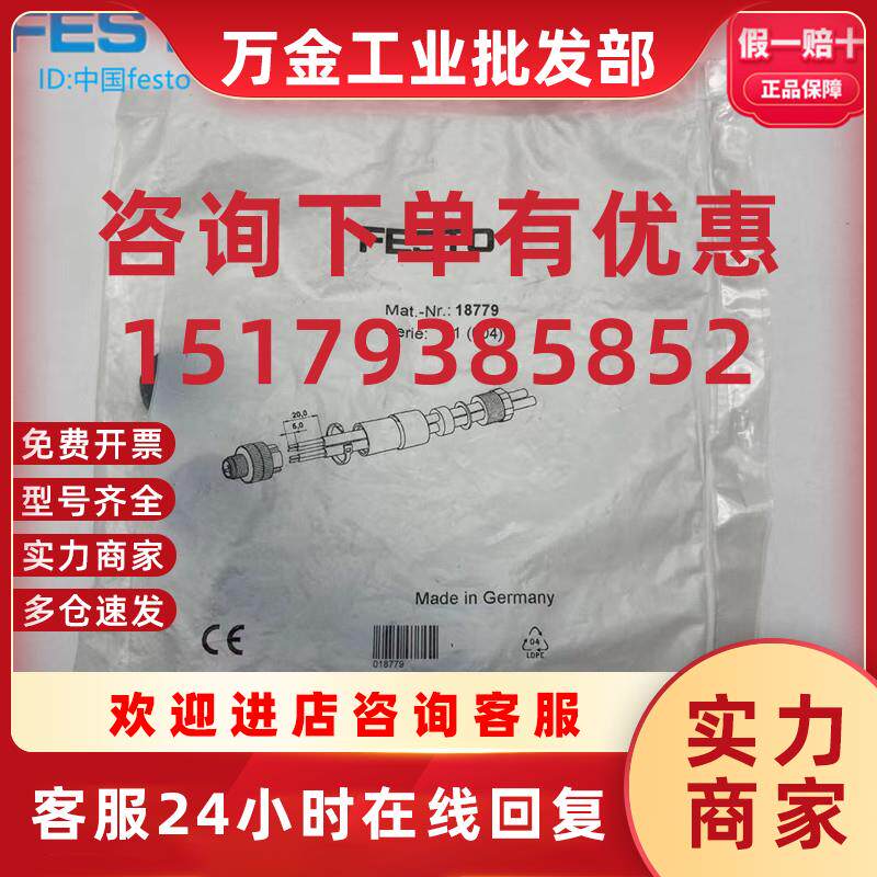 议价FESTO费斯托阀岛总线连接电源插头SEA-GS-11-DUO 18779正品