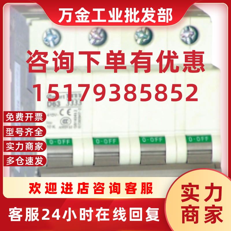 议价原装正品OSMC65H4B20 交流微型断路器 65H 系列4 P C20