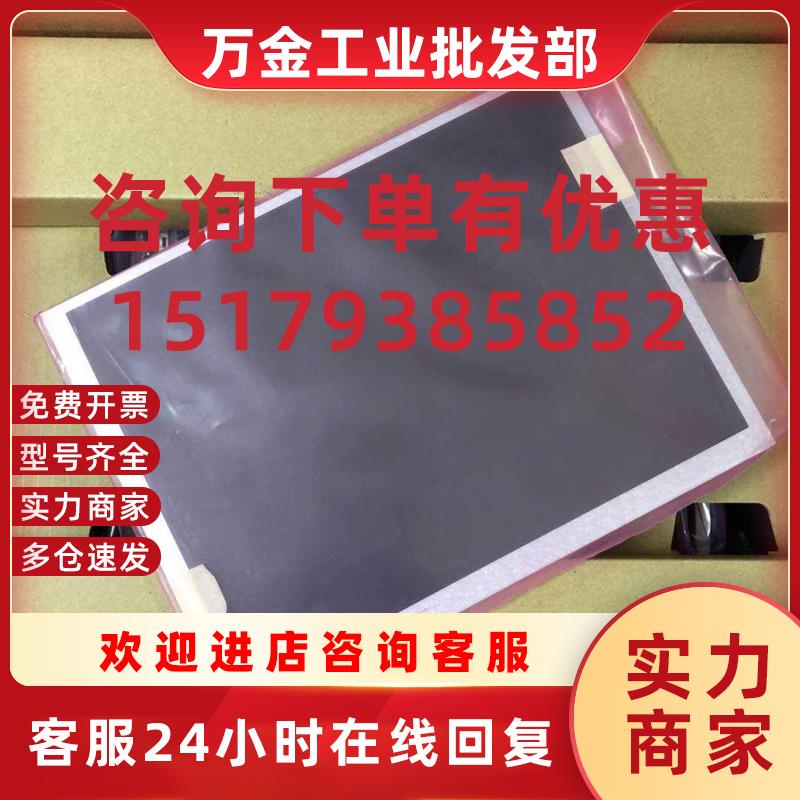 议价全新原装迈瑞IPM8 IMEC8液晶屏显示屏高亮LED内屏幕心电监护