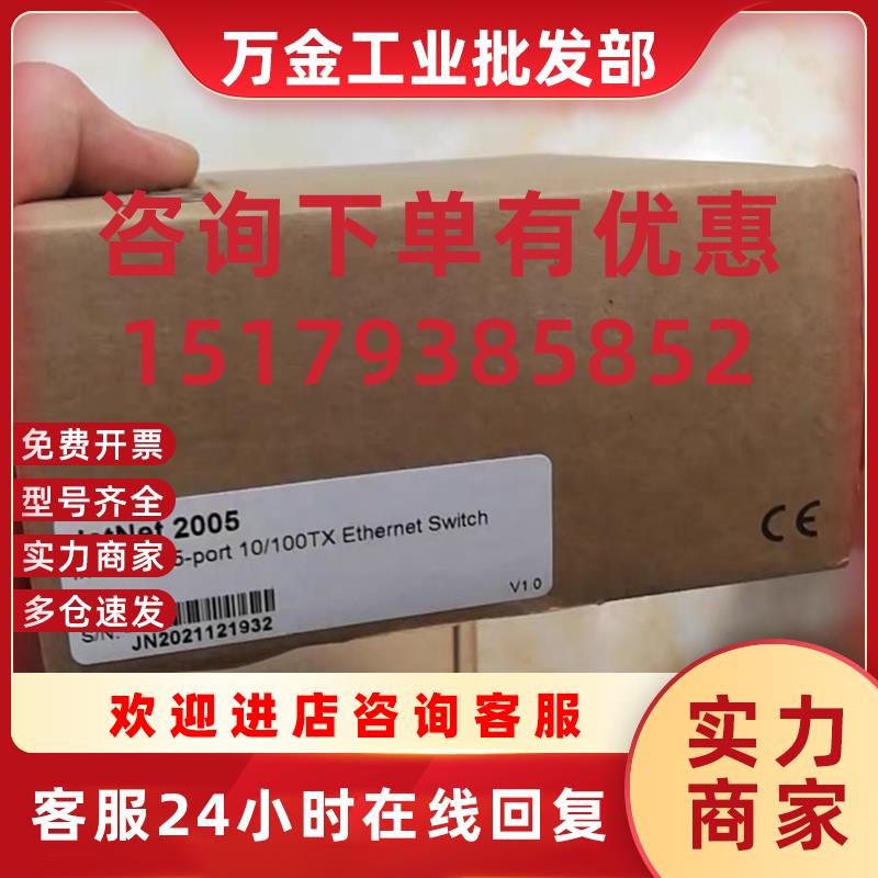 议价全新jetnet2005全新原装工业交换机议价