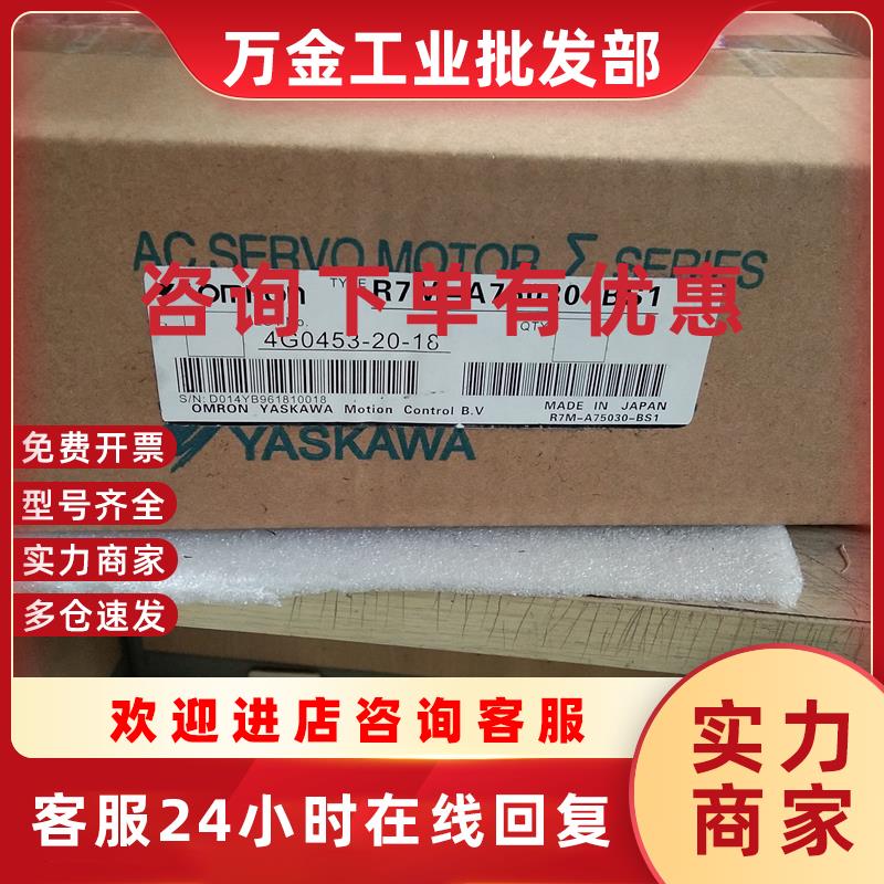 议价伺服电机R7M-A75030-BS1全新原装 正品销售 质保一年