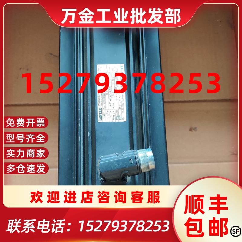 议价现货询价LENZE伦茨MDSKSBS071-33伺服电机