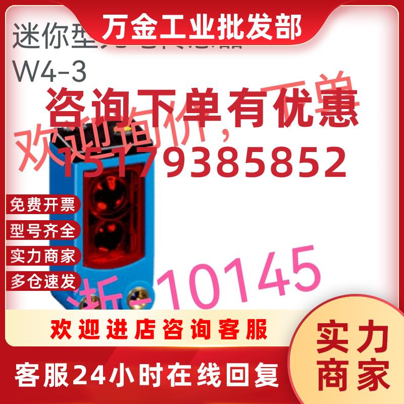 议价询价下单WTV4-3N1322S01 WL4-3P2130 WTB4-3P3161S63询