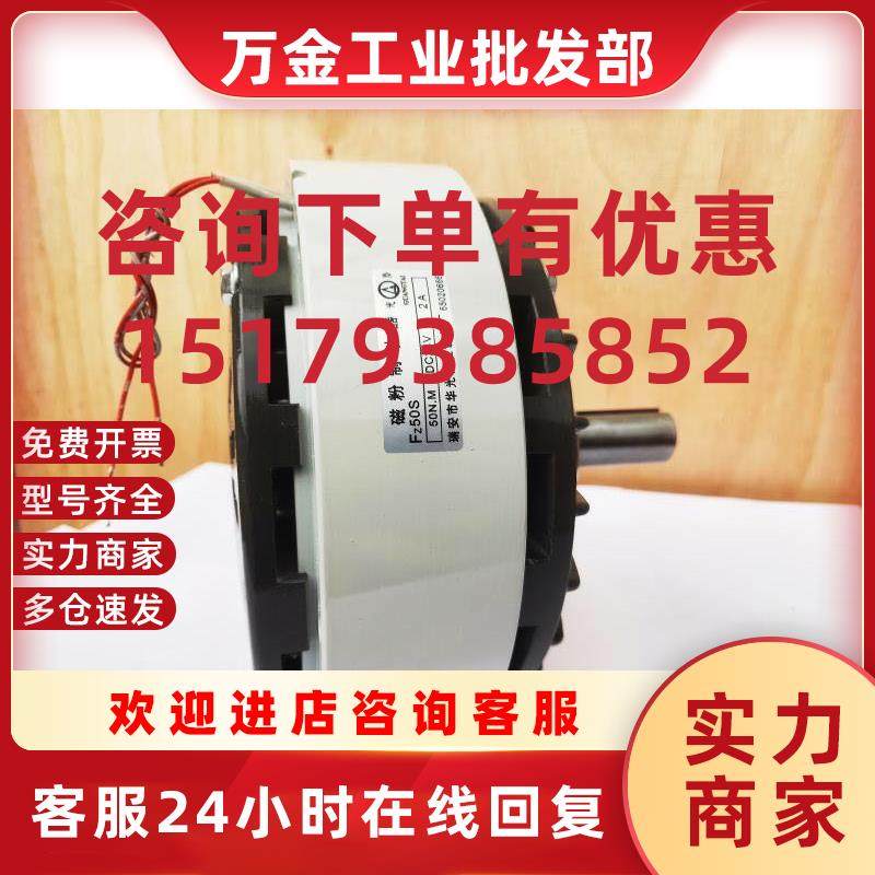 议价磁粉制动器FZ15K-FL25K光泰离合器FL25S-FZ50S-100控制器