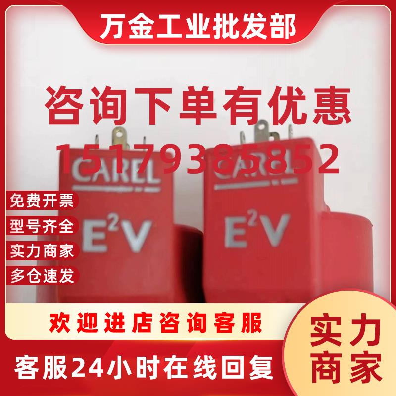 议价意大利卡乐电子膨胀阀线圈 E2VE3V线圈 E4v E5V线圈E7V-E6V