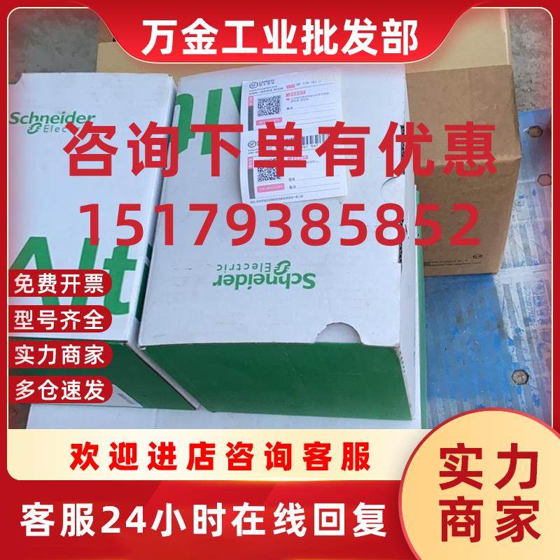 议价施耐德ATV340D37N4E/ATV340D45N4E/ATV340D55N4E/ATV340D75N4