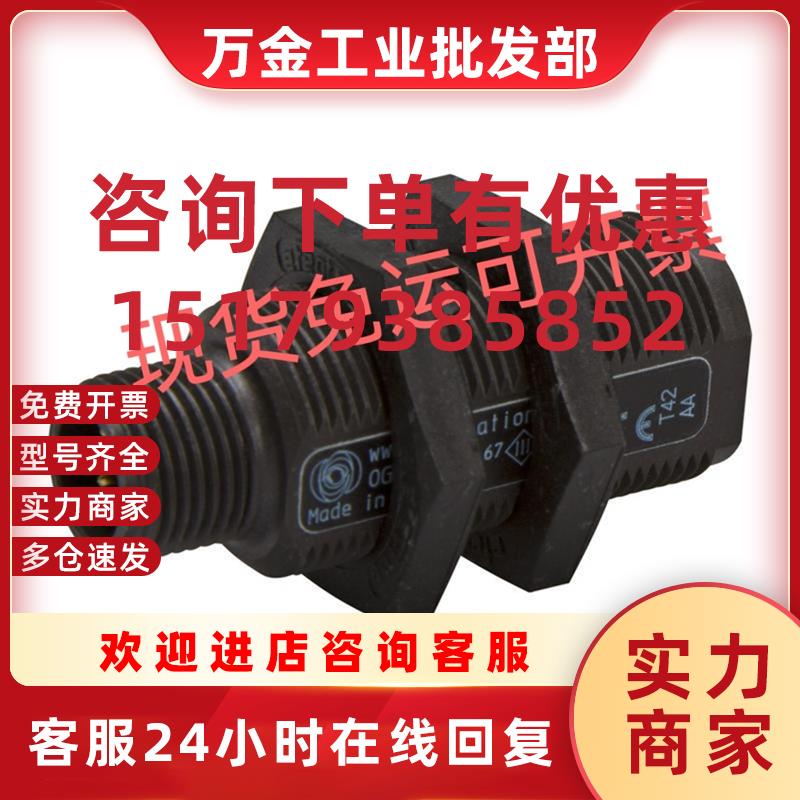 议价漫反射光电OGT109 OGS102 OG PB6-LP-0E PB65-DP-0E询