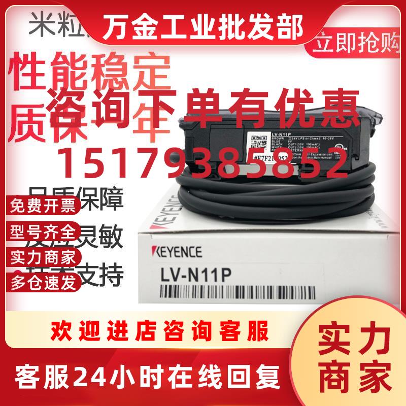 议价LV-N11P NH37 N12P N12N N11CP H47 LV-21A传感器
