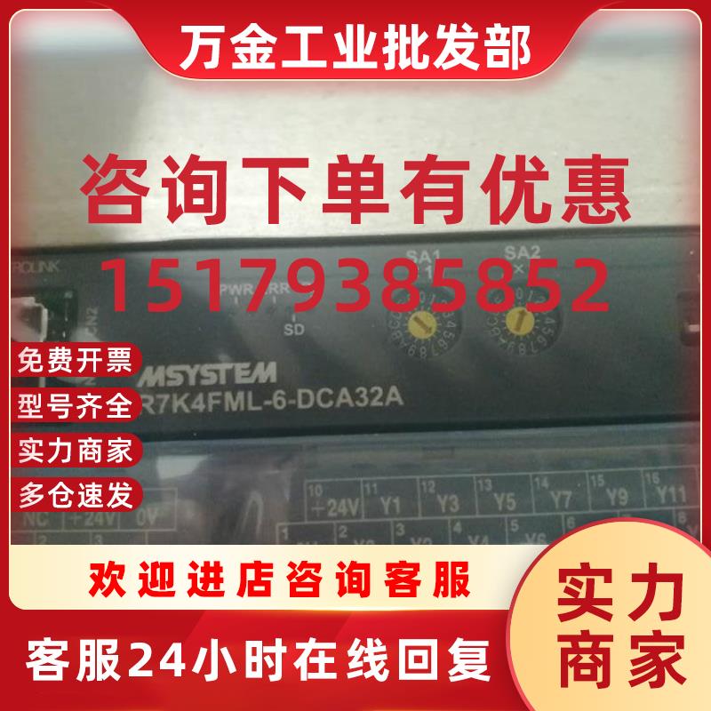 议价R7K4FML-6DCA32A ,IO模块MII总线R7K4FML-6-DCA32A-R