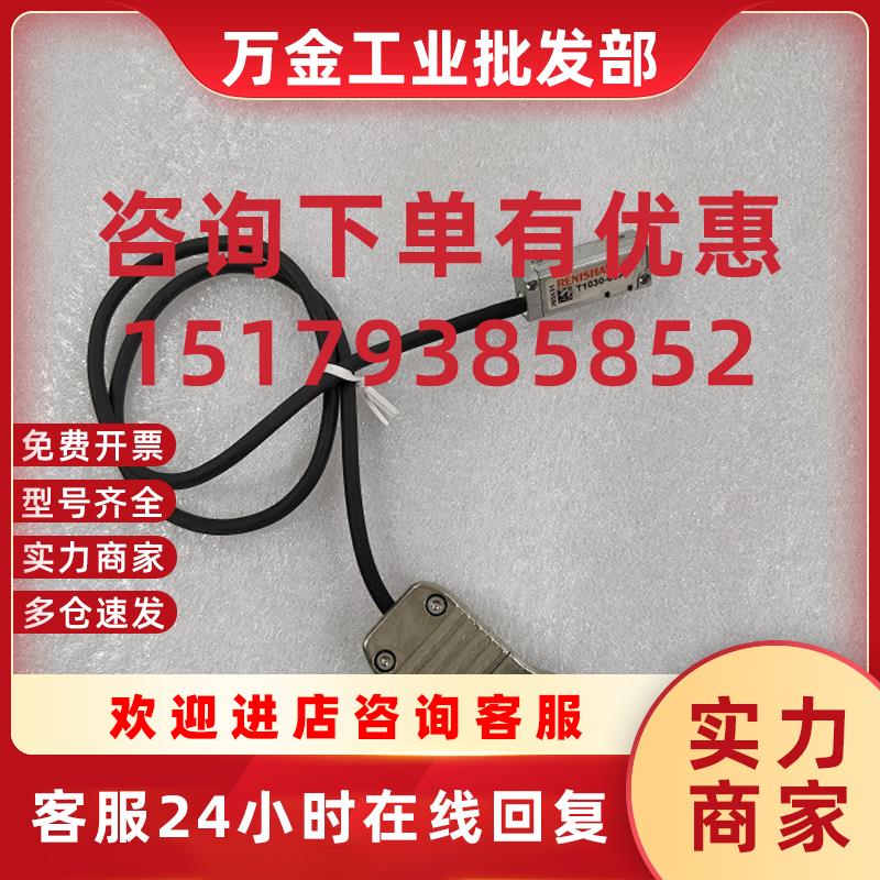 议价 TI0040A01B T1030-05A T1030-15A 拆机读头(不含细分
