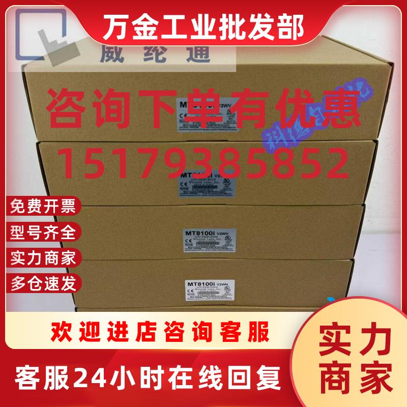 议价原装威伦触摸屏MT8100iV 2WV/MT8100i V2WN实物拍摄图片 质保