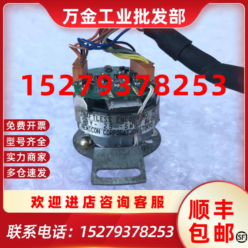 议价SBY-25-5MD 86-050-00 伺服电机编码器西门子电机NEMICON