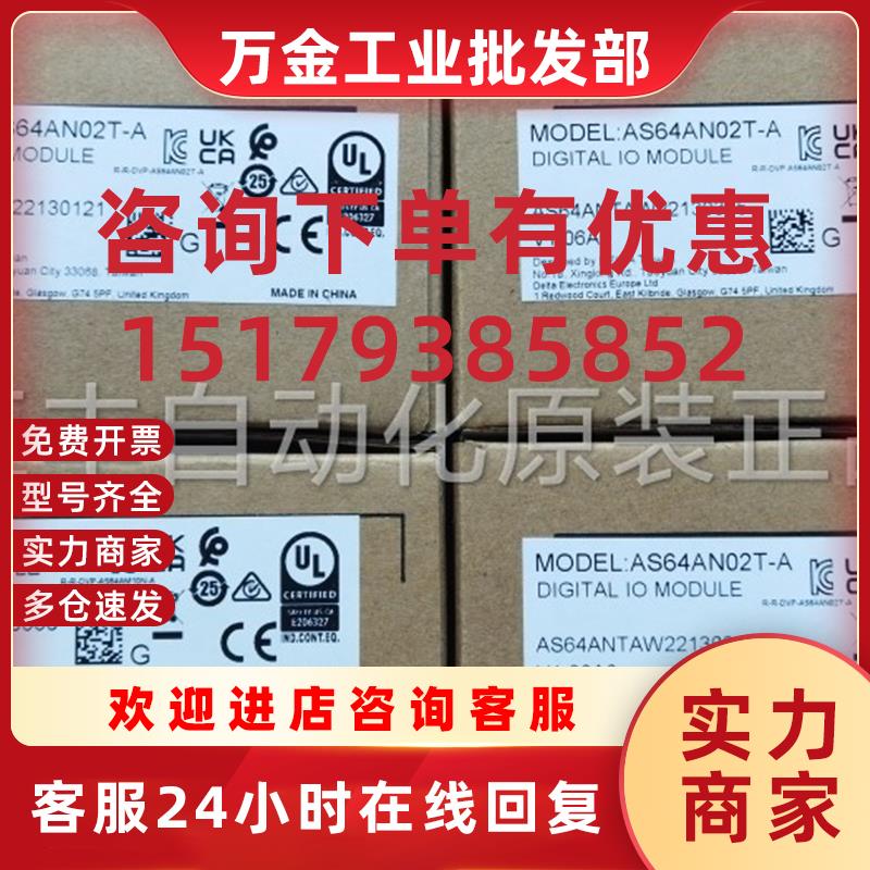议价AS64AM10N-A AS64AN02T-A扩展模块全新原装正品现货