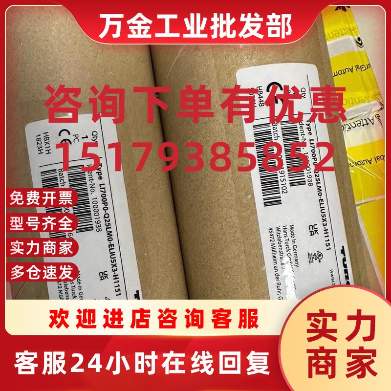 议价德国TURCK德国传感器LI200P0-Q25LM0-LIU5X3-H1151