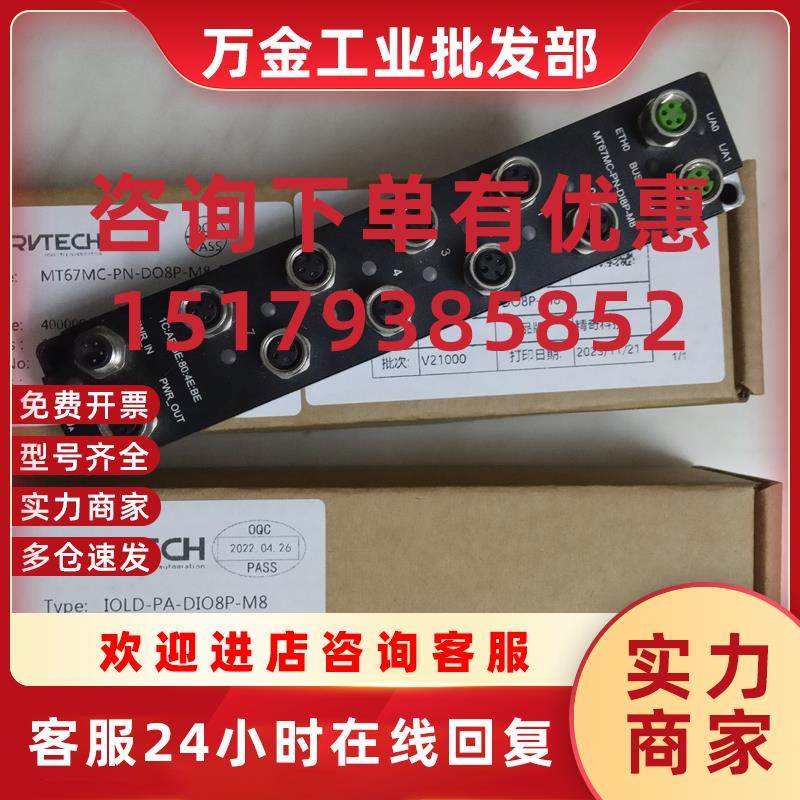 议价实价 MT67ML-PN-IOLM8A集线器模块MT67MC-PN-DI8P DO8P-M