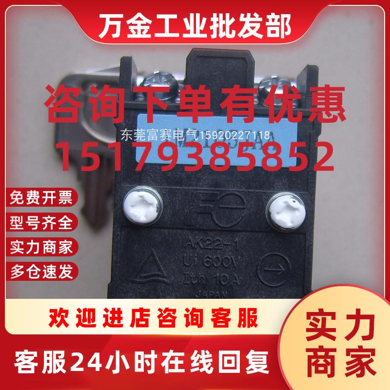 议价富士凸轮多段位转换切换钥匙开关AK22-1M2105JAA 600V 10