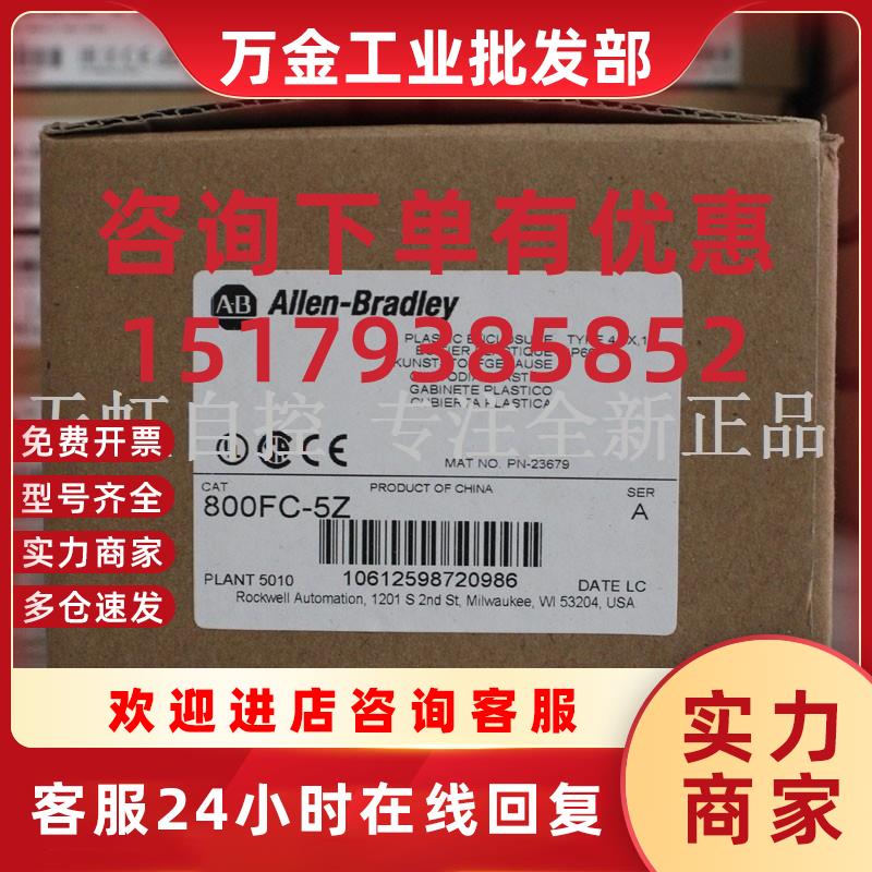 议价800FC-5Z AB罗克韦尔处理器 PLC控制器 800FC5Z 正品全新