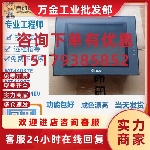 议价MT4403TE MT508SV4EV MT4400T原装拆机触摸屏 功能好质保