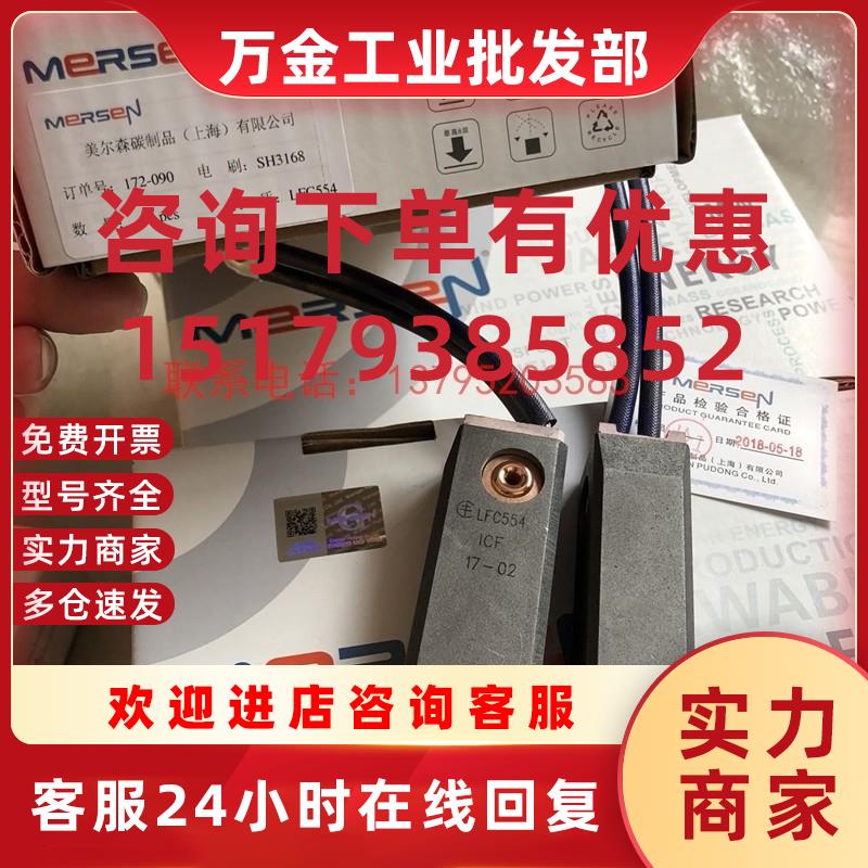 议价Schunk碳刷 C40Z3 40X20X50 电刷 C40 C16 B25 B20 碳刷 S11