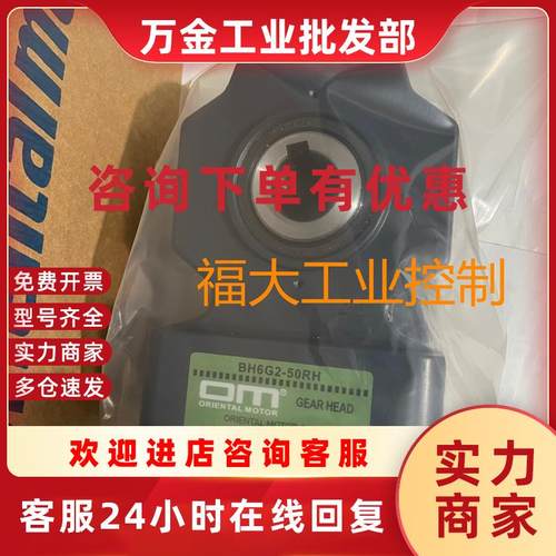 议价马达BHM62MT-G2 BH6G2-50RH BHI62SMT-G2 BH6G2-3