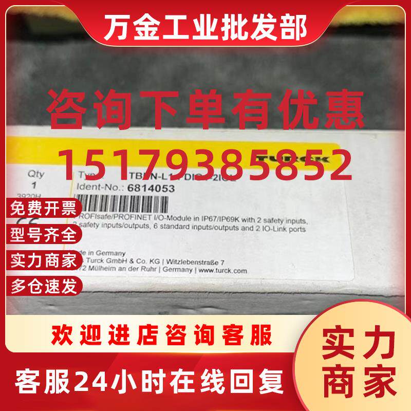 议价TBPN-L1-FDIO1-2IOL 图尔克模块  TBPN-L1-FDIO1-2IOL