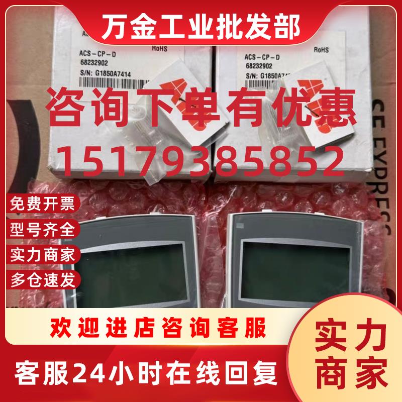 议价ACS-CP-D变频器中文面板。 变频器ACS510/550系 全新原